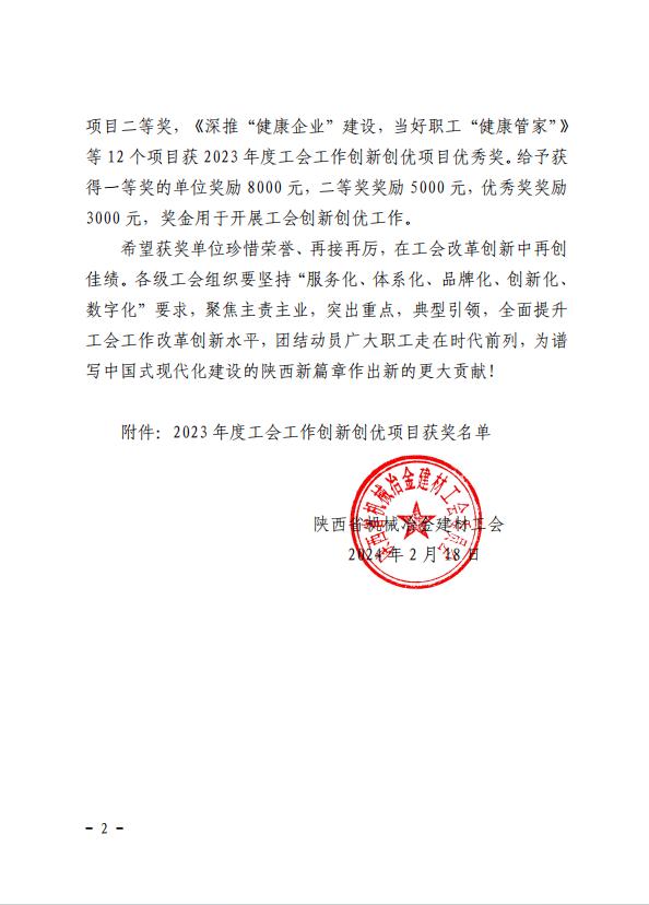20240228-新闻投稿2.png