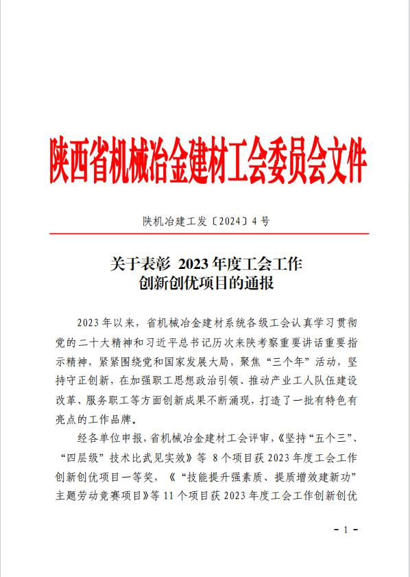 20240228-新闻投稿1.png