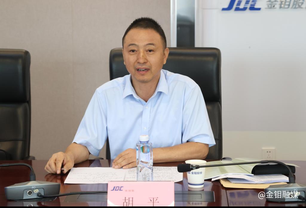 20240820-中国钼业青年编委会会议3.JPG
