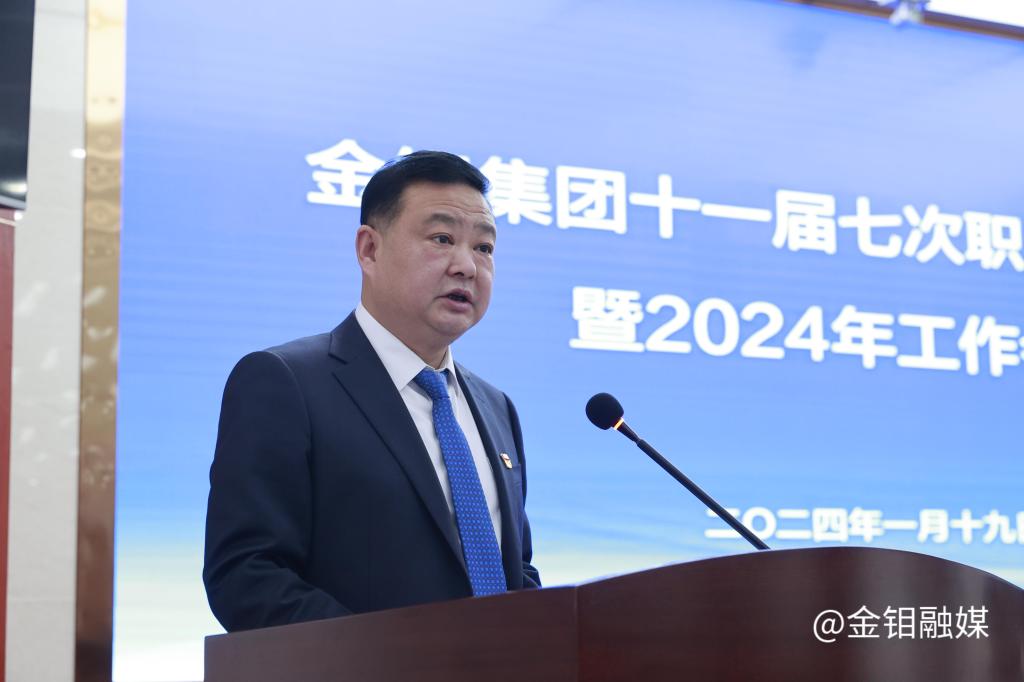 20240119-陈超作报告.JPG