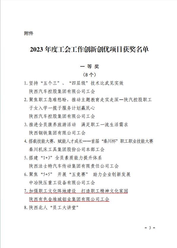 20240228-新闻投稿3.png