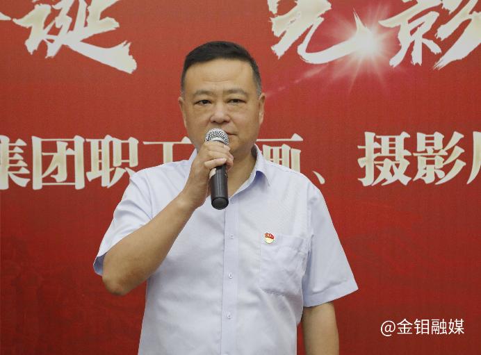 20240920-陈超宣布开幕.png