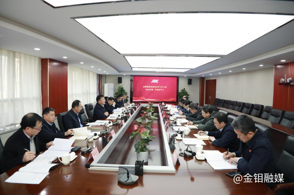 20240129-中心组.JPG