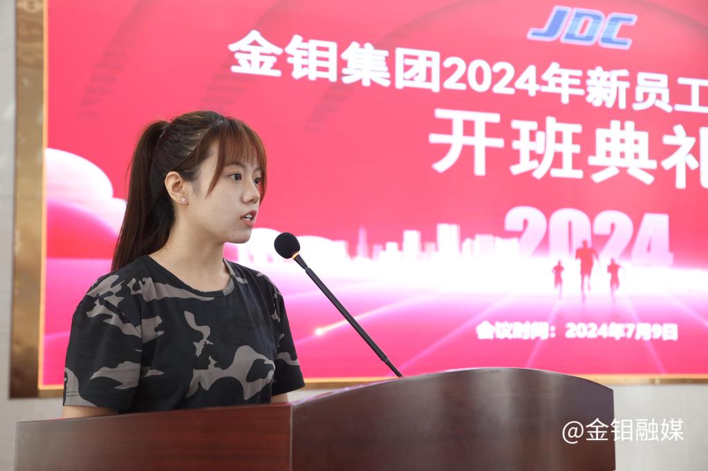 20240711-大学生代表发言.JPG