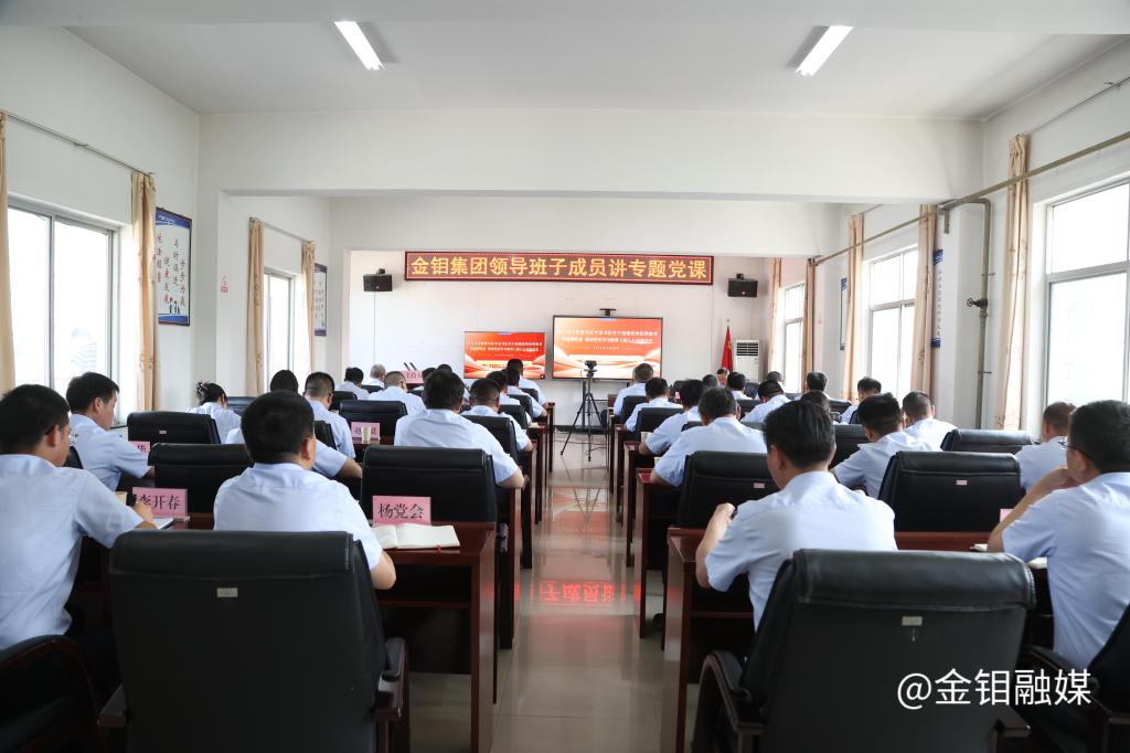 20240614-陈超讲党课.JPG