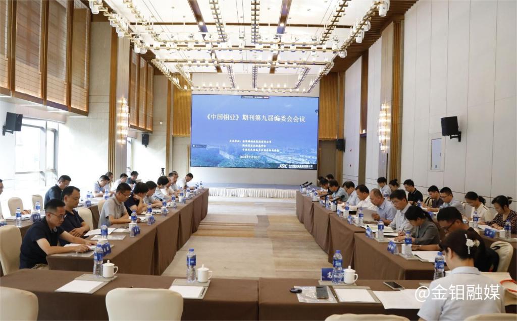 20240927-会议现场.jpg