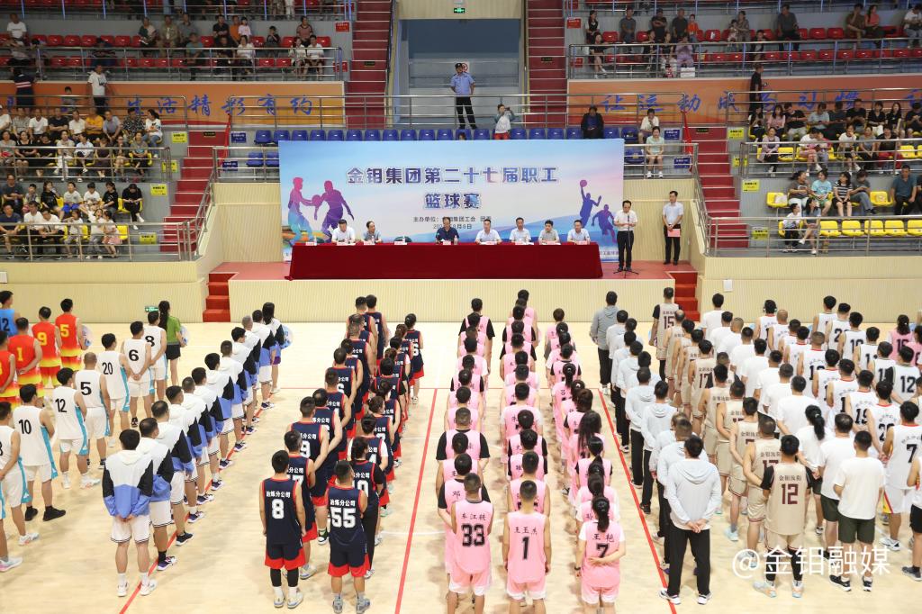 20240812-开幕式现场.JPG