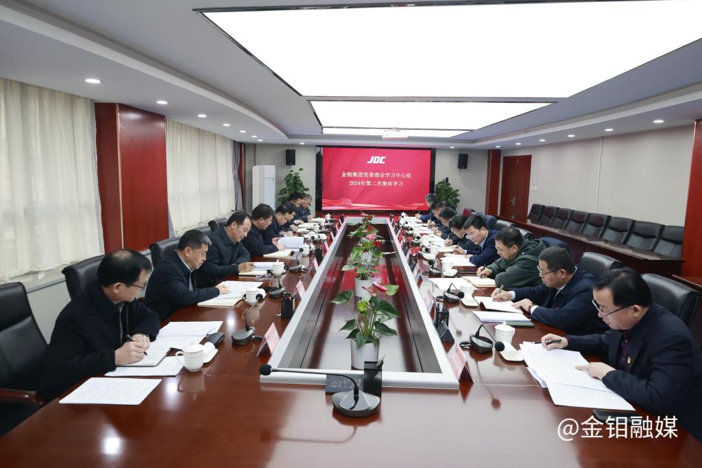 20240218-中组学习.JPG