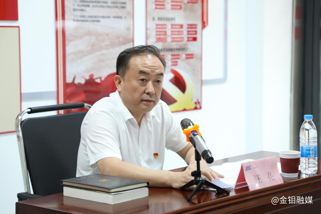 20250702-省国资委党委委员、副主任汪亮到金钼股份金属分公司板材党支部讲授专题党课3 20250702-省国资委党委委员、副主任汪亮到金钼股份金属分公司板材党支部讲授专题党课3.jpg