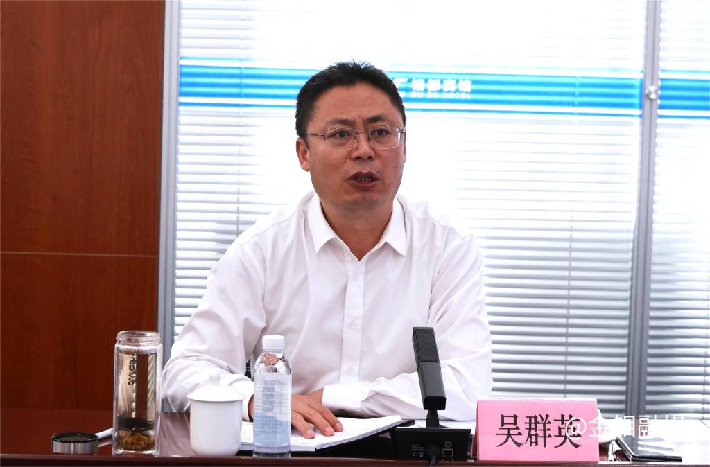 20230608-吴群英讲话.JPG
