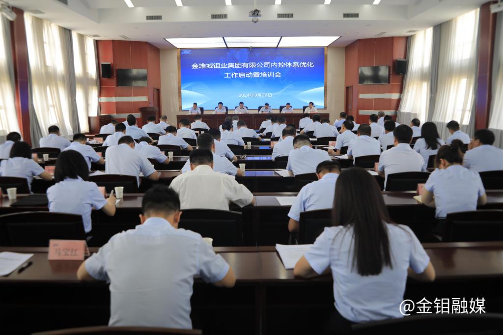 20240823-会议现场.JPG