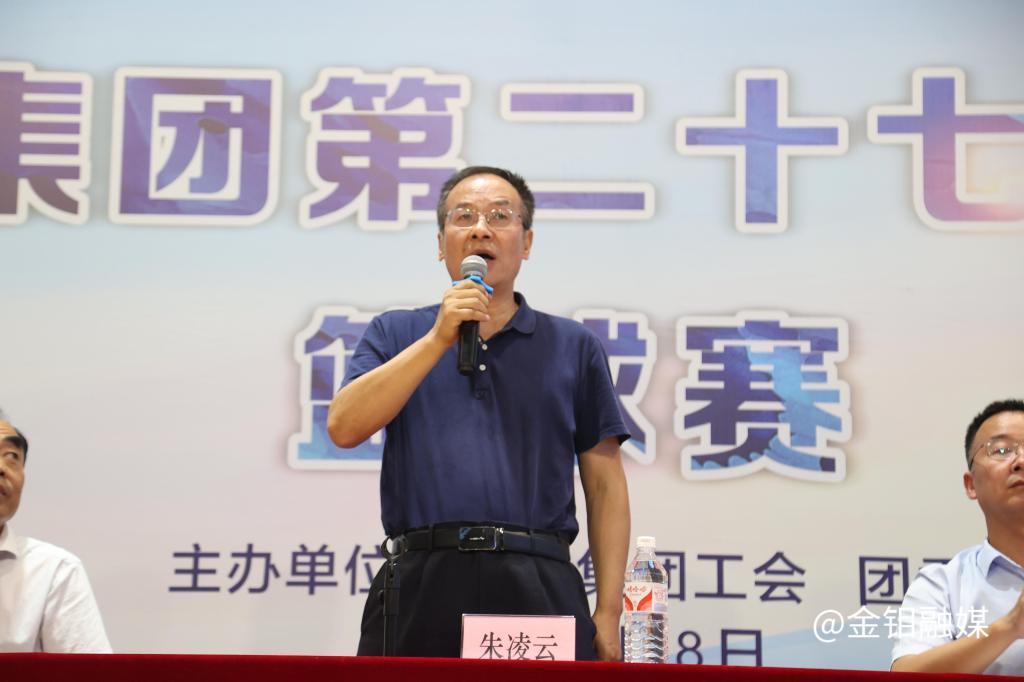 20240812-宣布比赛开幕.JPG
