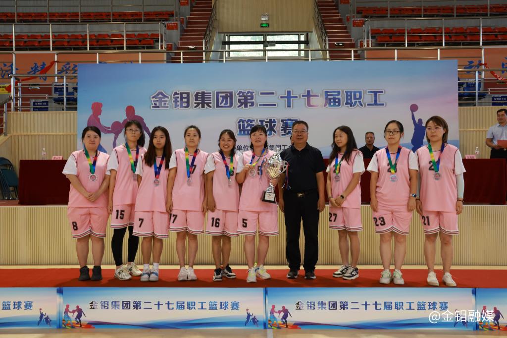 20240812-女子组第二名华光金钼建设联队.JPG
