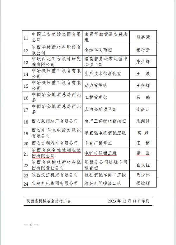 20240228-新闻投稿7.png