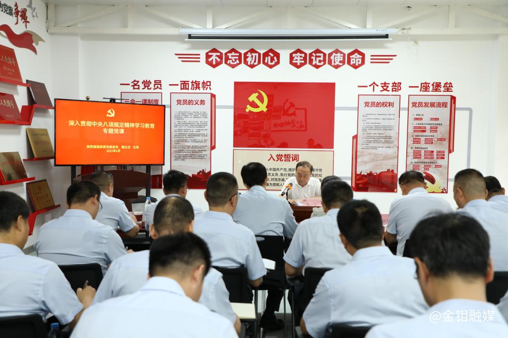20250702-省国资委党委委员、副主任汪亮到金钼股份金属分公司板材党支部讲授专题党课1 20250702-省国资委党委委员、副主任汪亮到金钼股份金属分公司板材党支部讲授专题党课1.jpg