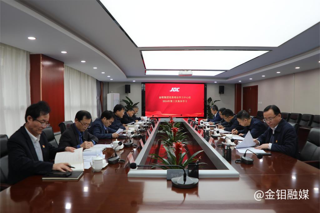 20210326-中心组学习.JPG