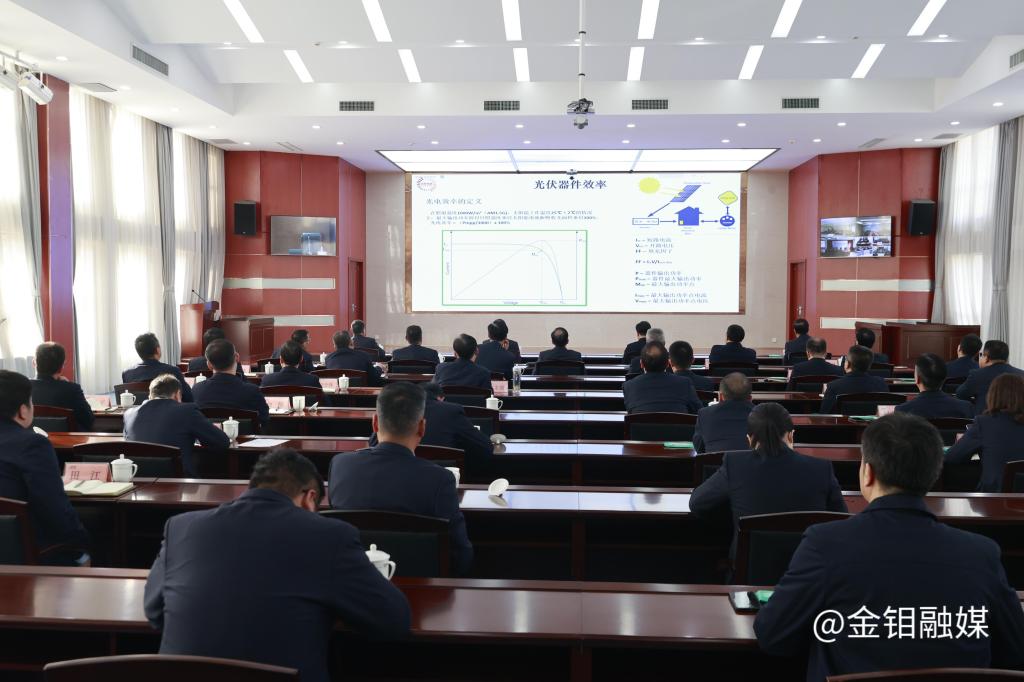 20231128-陕西有色大讲堂.JPG