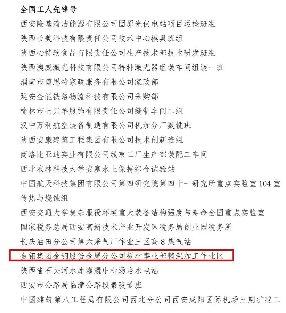 20240508-为了那闪耀的钼光6 20240508-为了那闪耀的钼光6.png