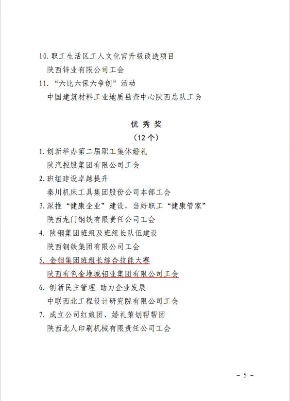 20240228-新闻投稿4.png