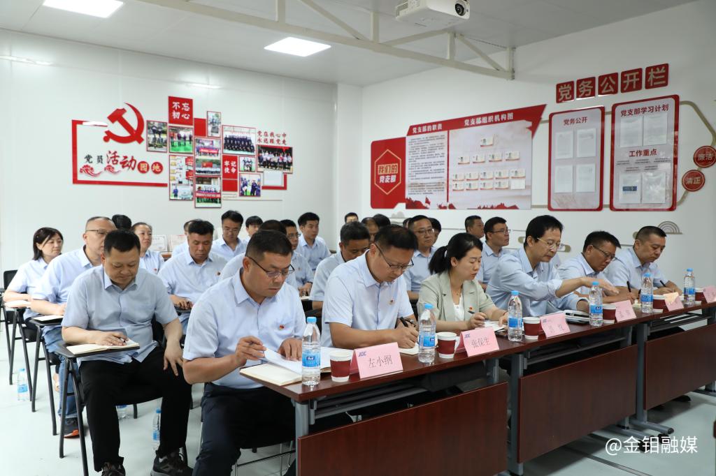 20250702-省国资委党委委员、副主任汪亮到金钼股份金属分公司板材党支部讲授专题党课2 20250702-省国资委党委委员、副主任汪亮到金钼股份金属分公司板材党支部讲授专题党课2.jpg