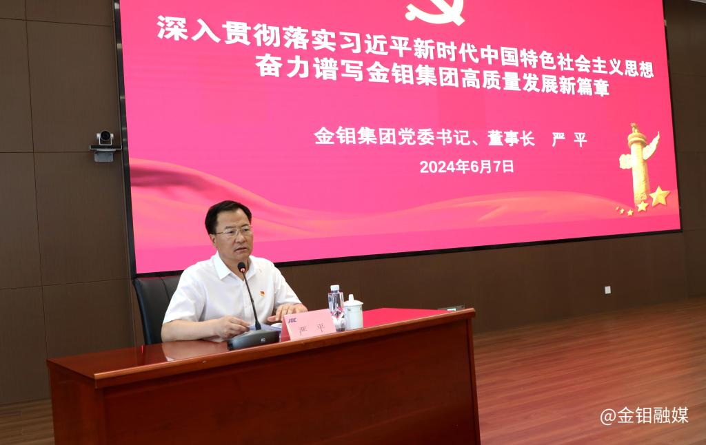 20240608-严平到钼金属工业园开展“四下基层”活动 20240608-严平到钼金属工业园开展“四下基层”活动.JPG