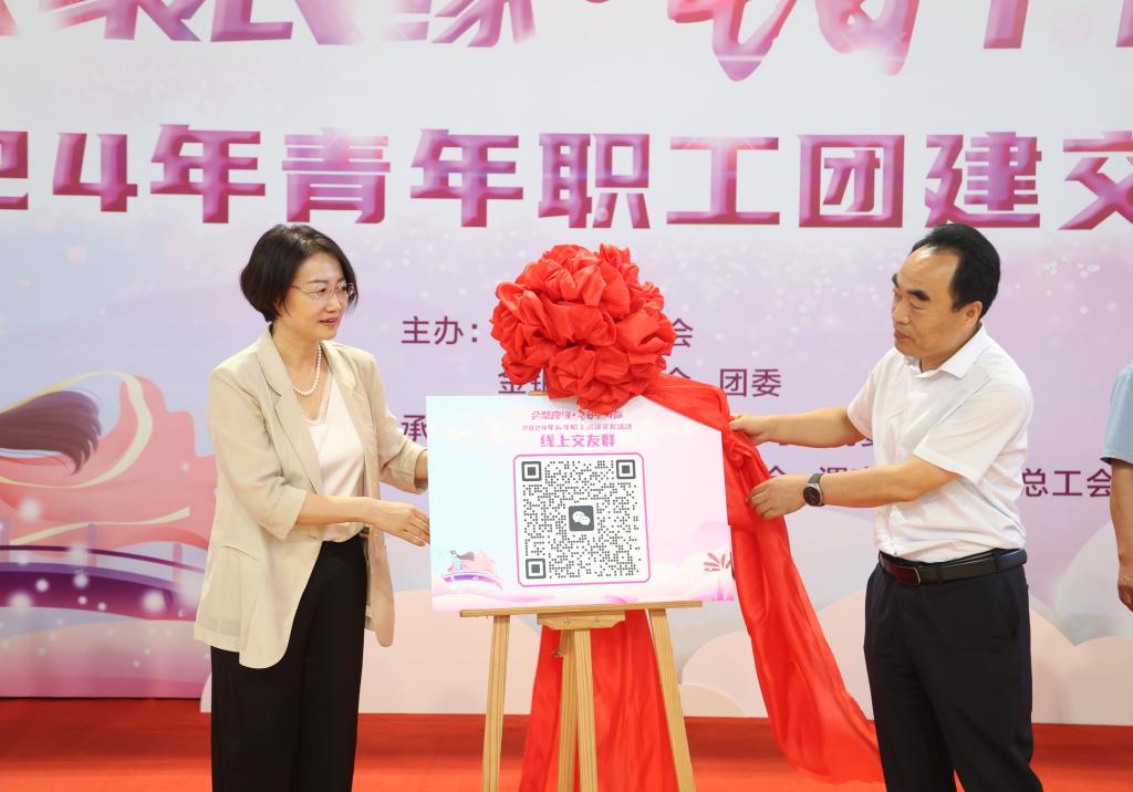 20240805-现场揭牌.JPG
