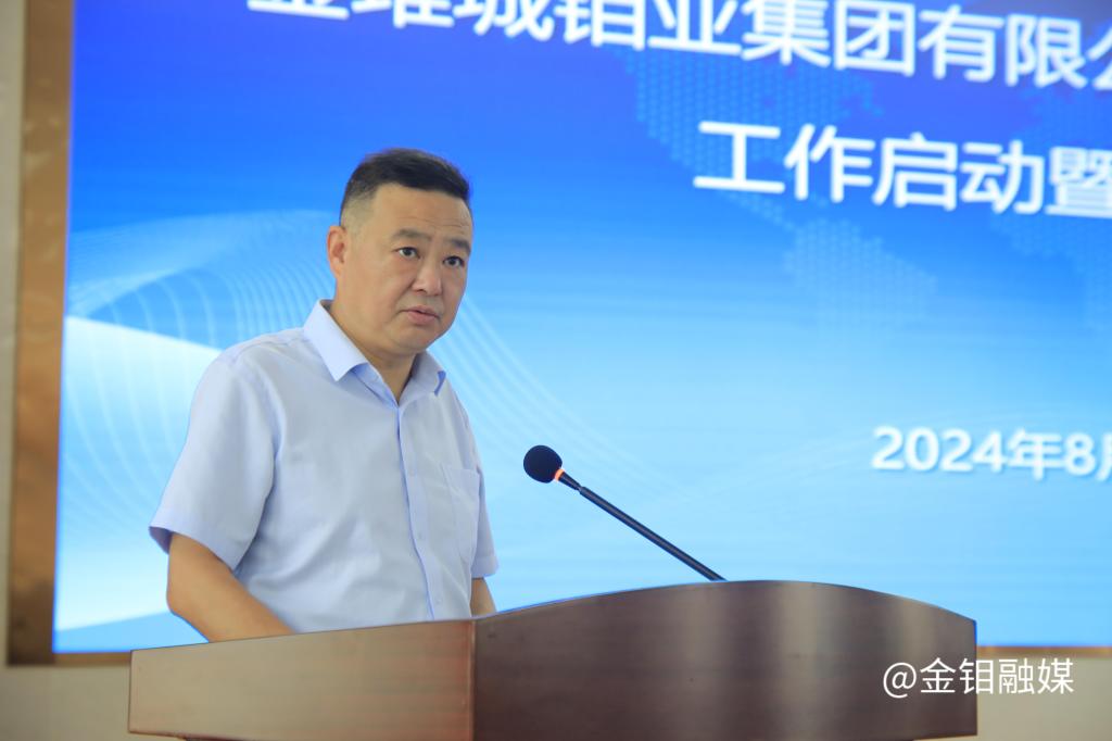 20240823-陈总讲话.JPG