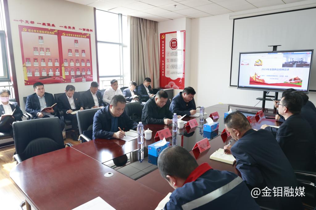 20240408-陈总两会宣讲.JPG