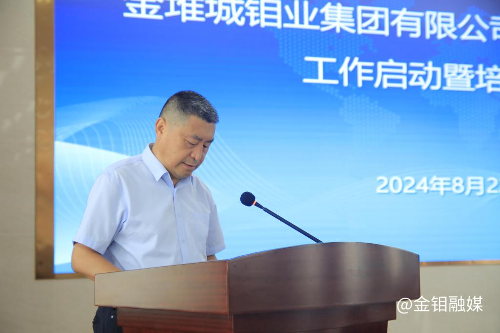 20240823-李宏伟主持会议.JPG