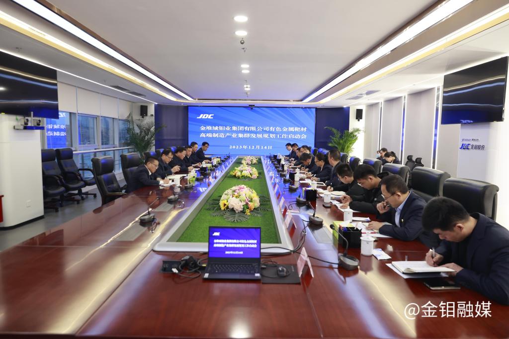 20231218-会议现场.JPG